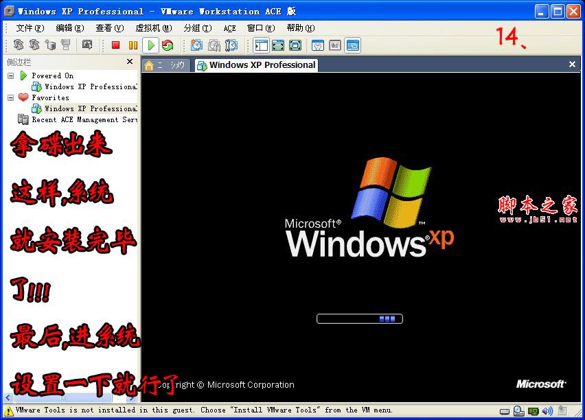 如何安裝通用版筆記本系統(tǒng)？[圖文并茂] - 武林網(wǎng) - 