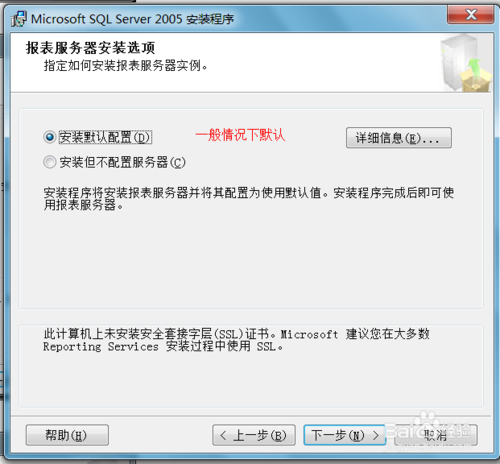 win7安裝sqlserver2005：[2]安裝過程