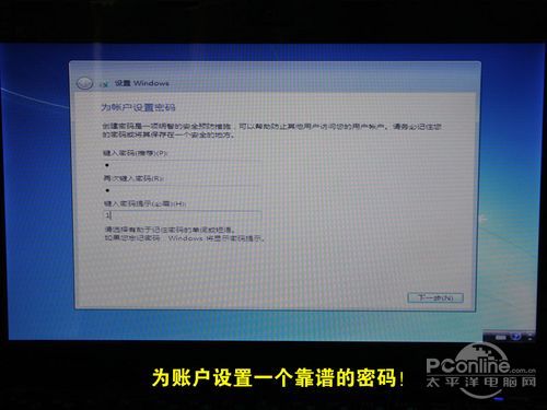 用U盤安裝Win7教程