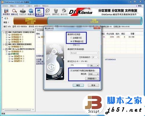 簡單易上手 SSD裝Win7系統的三種辦法