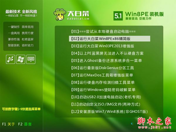 winpe裝win7 iso系統步驟3