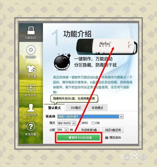安裝操作系統：[1]備份還原篇