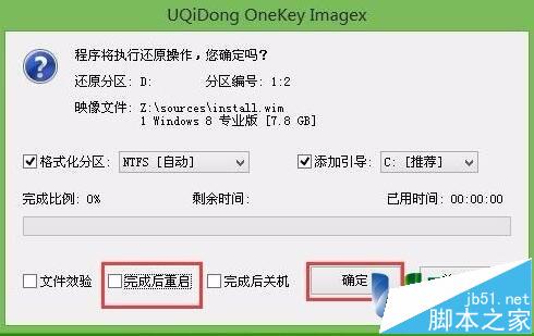 三星安裝win10和win8雙系統的使用教程