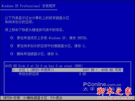 安裝版XP光盤系統安裝【詳細圖解】 - 武林網 -  安裝版XP光盤系統安裝【詳細圖解】 - 武林網 -