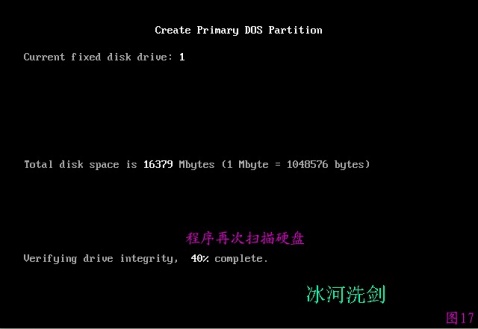 FDISK硬盤分區圖解教程-武林網 FDISK硬盤分區圖解教程-武林網