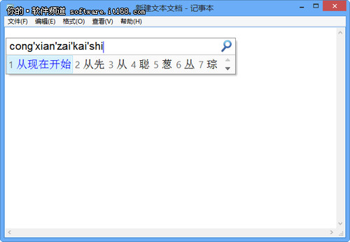 手把手教你安裝Win8專業版