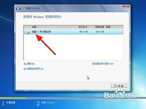 裝win7系統教程
