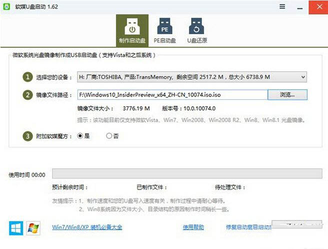 win10預(yù)覽版安裝方法大全(新手必讀)
