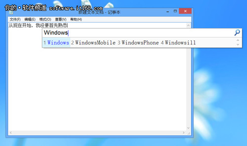 手把手教你安裝Win8專業版
