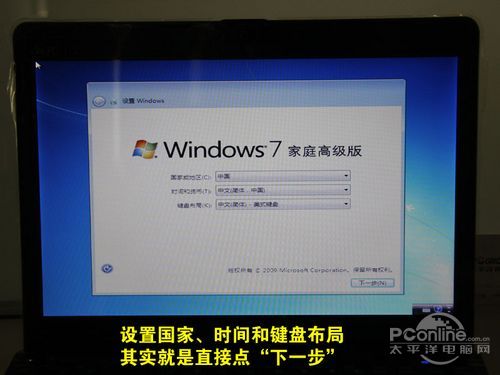 用U盤安裝Win7教程