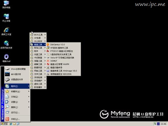 win7下安裝 ghost XP 雙系統(tǒng)
