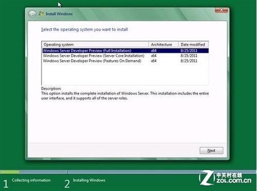 震撼登陸!Windows Server 8體驗搶先看