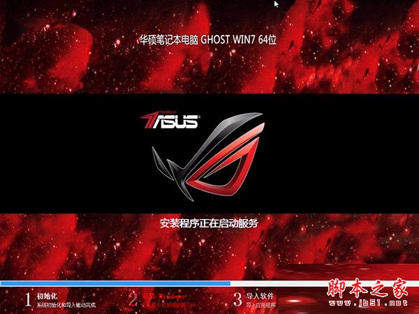 華碩筆記本win8改win7步驟11