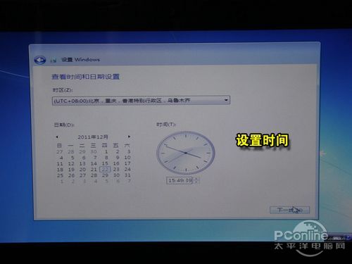 用U盤安裝Win7教程