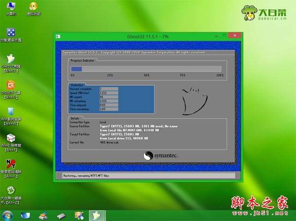 winpe裝win7 iso系統步驟9