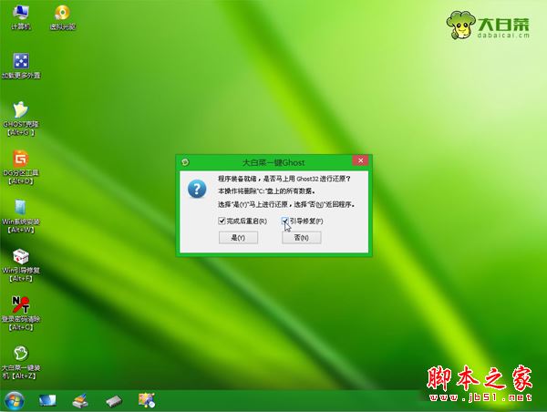 winpe裝win7 iso系統步驟8