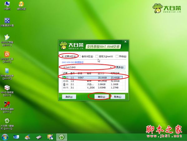 winpe裝win7 iso系統步驟7