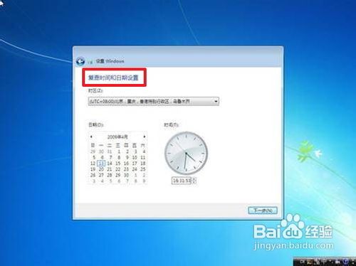 裝win7系統教程