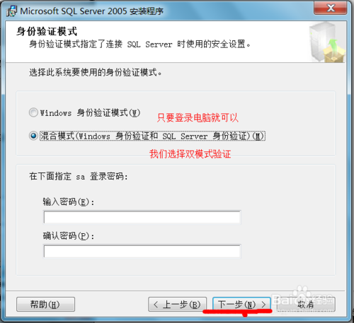 win7安裝sqlserver2005：[2]安裝過程