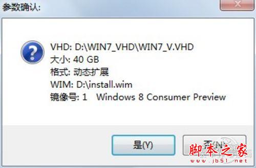 Win8和Win7雙系統安裝教程