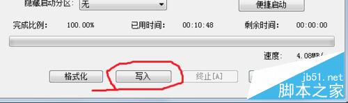 教大家如何用U盤裝系統