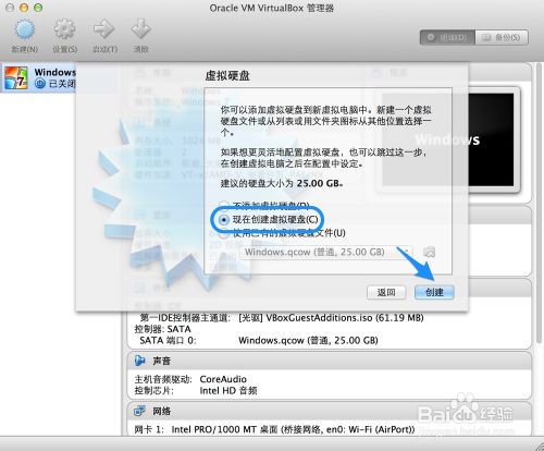 怎么在蘋果Mac虛擬機上安裝Win7
