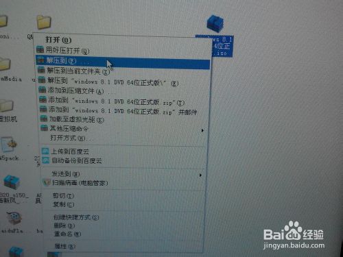 如何用硬盤安裝64位win8.1/win8或win7操作系統
