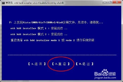 win10系統安裝,win7/8下安裝win10預覽版雙系統