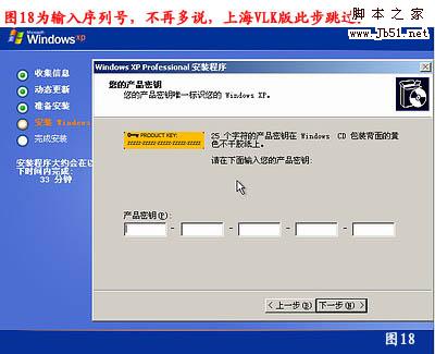 怎么重裝系統,重裝xp系統圖文教程