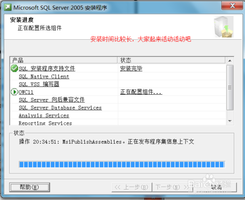 win7安裝sqlserver2005：[2]安裝過程