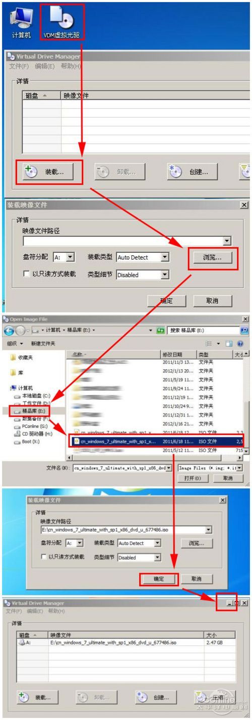 硬盤安裝Win7教程!無光驅(qū)無U盤照樣裝Win7 硬盤安裝Win7教程!無光驅(qū)無U盤照樣裝Win7