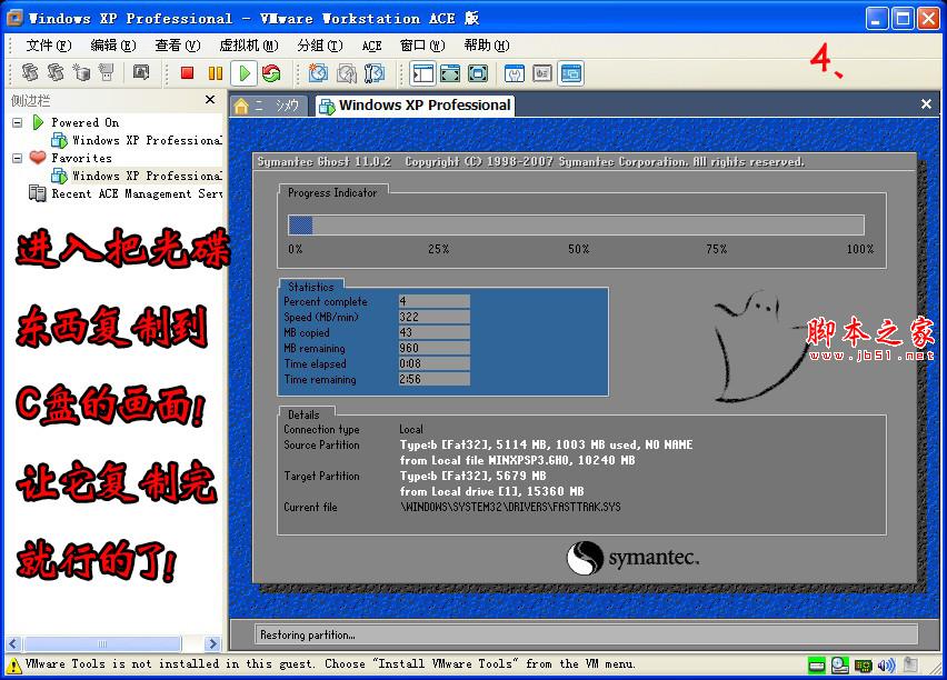 如何安裝通用版筆記本系統？[圖文并茂] - 武林網 - 