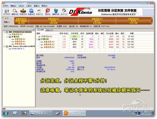 筆記本U盤安裝Win7/XP教程