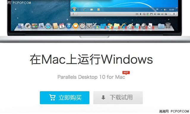 不做2B青年!Mac虛擬機裝Windows哪家強?