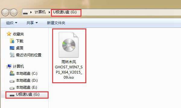 u盤怎么裝win7 U極速一鍵u盤裝Win7系統教程
