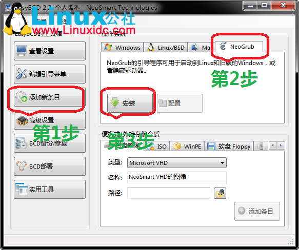 Windows 7硬盤安裝Ubuntu 12.10圖文教程