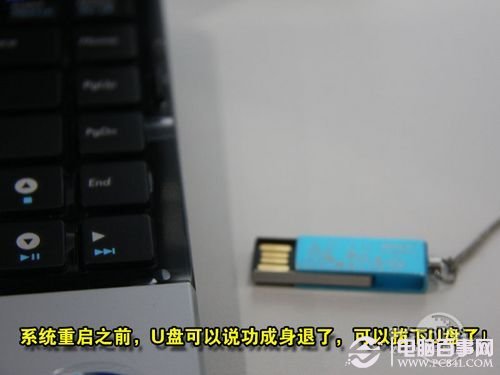 用U盤安裝Win7教程
