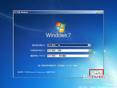 裝win7系統教程