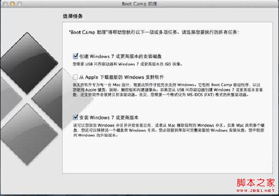 U盤安裝MAC雙系統的方法