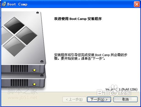 蘋果MAC OS X怎么安裝雙系統？
