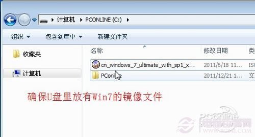 用U盤裝Win7系統教程 用U盤裝Win7系統教程