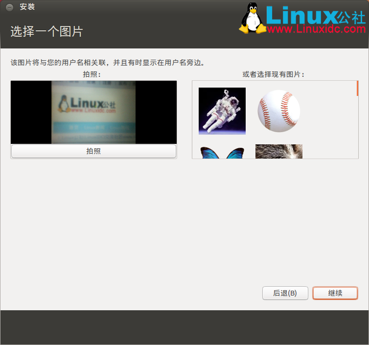 Windows 7硬盤安裝Ubuntu 12.10圖文教程