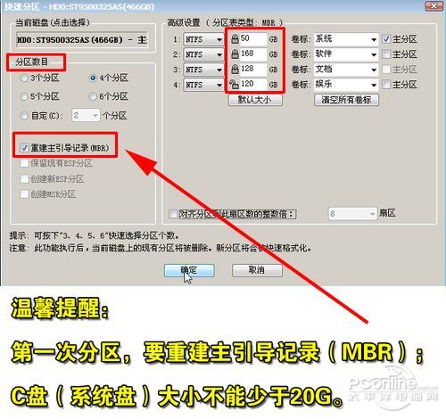 筆記本U盤安裝Win7/XP教程