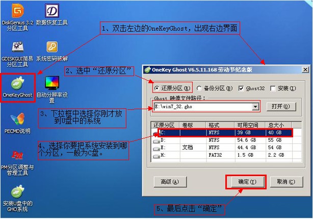 u盤安裝win7系統教程