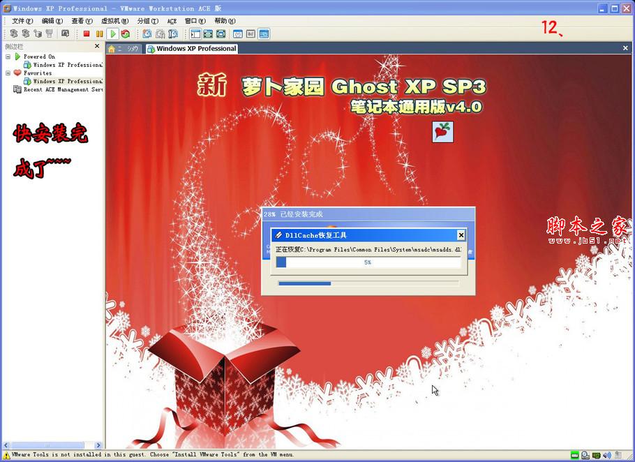 如何安裝通用版筆記本系統(tǒng)？[圖文并茂] - 武林網(wǎng) - 