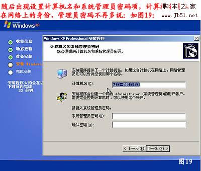 怎么重裝系統,重裝xp系統圖文教程