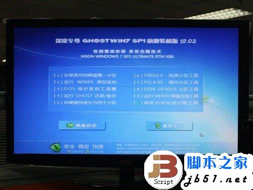 簡單易上手 SSD裝Win7系統的三種辦法