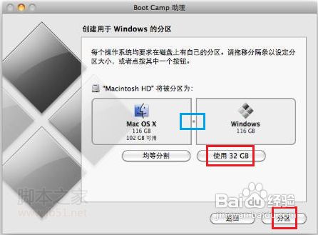蘋果MAC OS X怎么安裝雙系統？