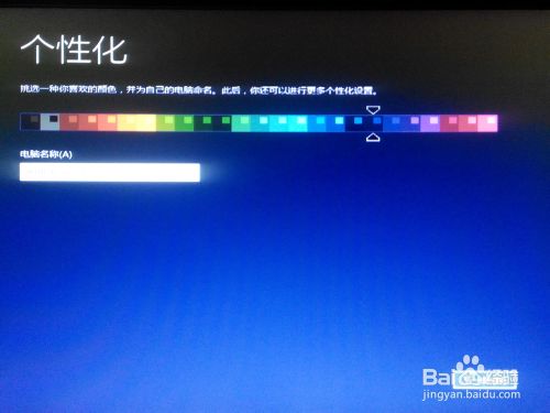 如何用硬盤安裝64位win8.1/win8或win7操作系統