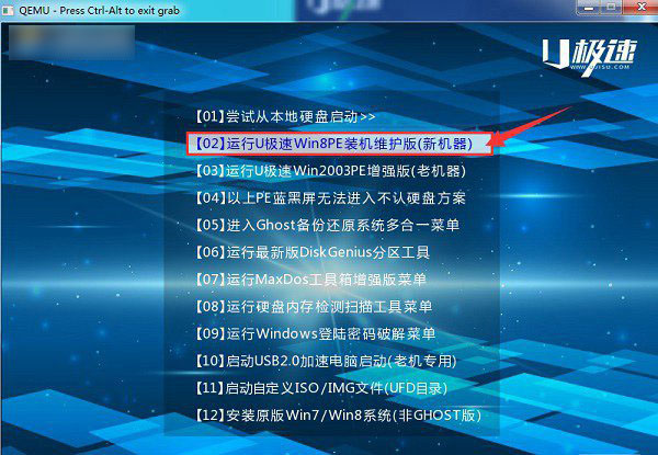 u盤怎么裝win7 U極速一鍵u盤裝Win7系統教程